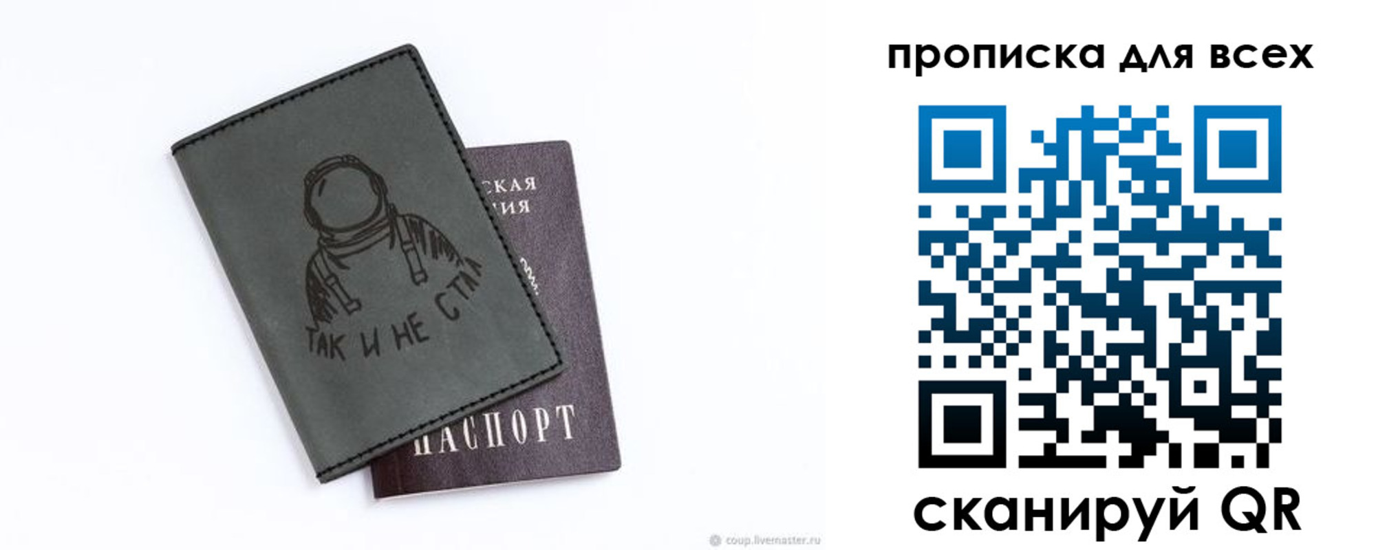 прописка от собственника в Нерчинске