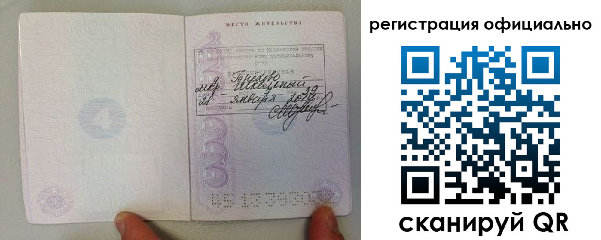 прописка для кредита в Нерчинске