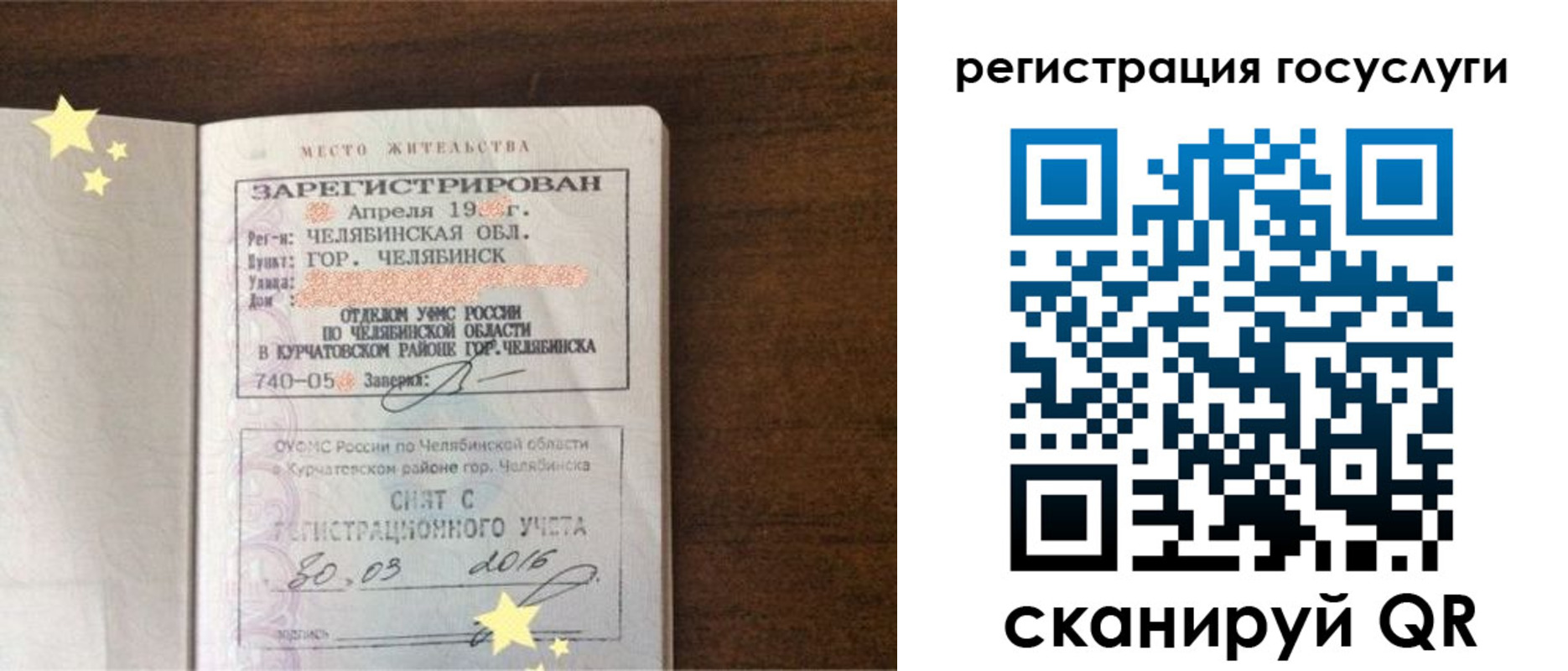прописка законно в Нерчинске