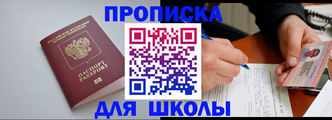 миграционный учет в Нерчинске